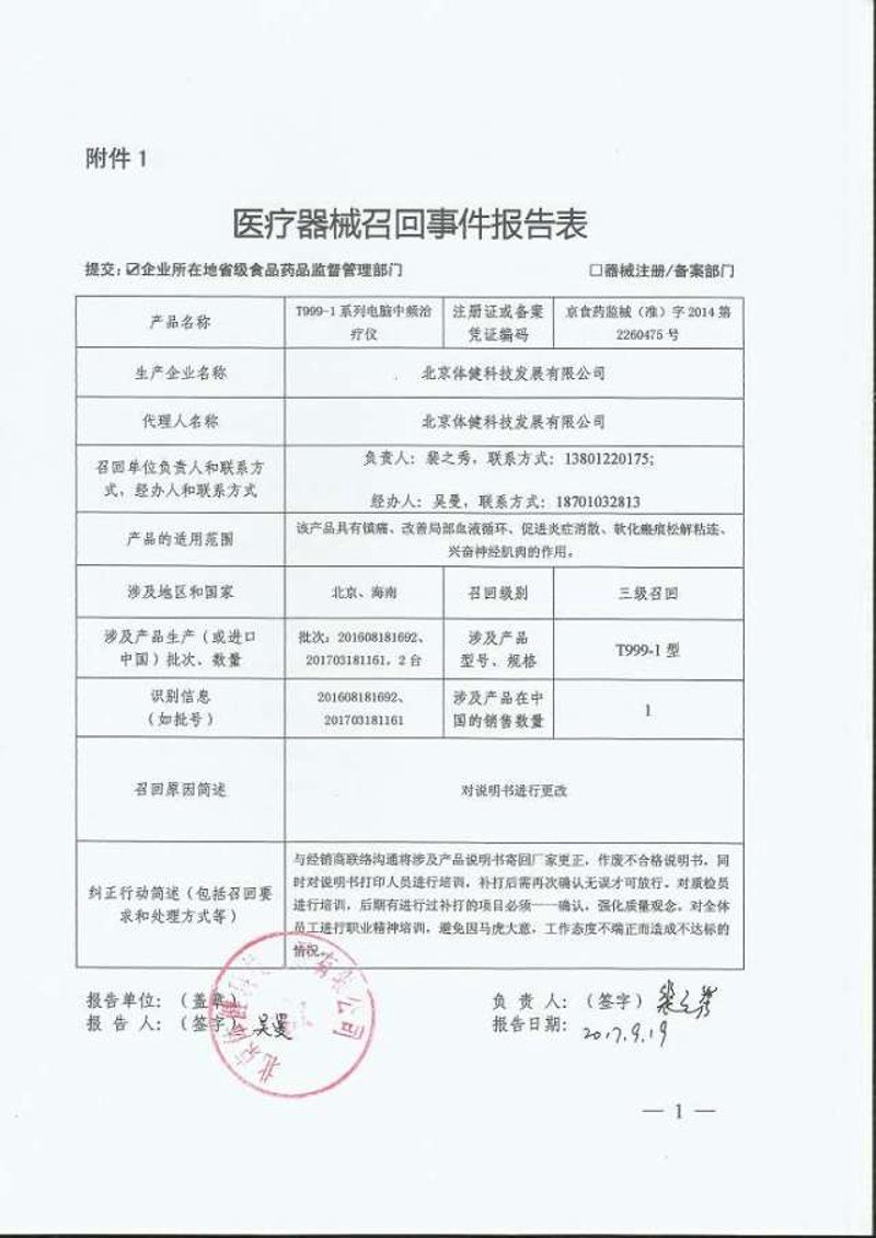 医用设备行业的最新趋势与机遇