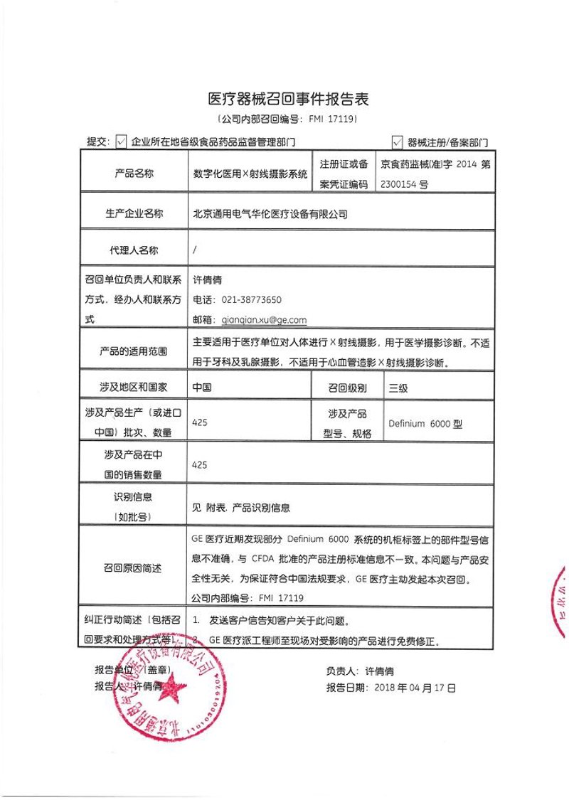 聚焦医用设备行业：创新引领未来