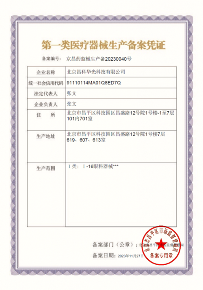 医用设备公司：推动医疗产业进步的新引擎